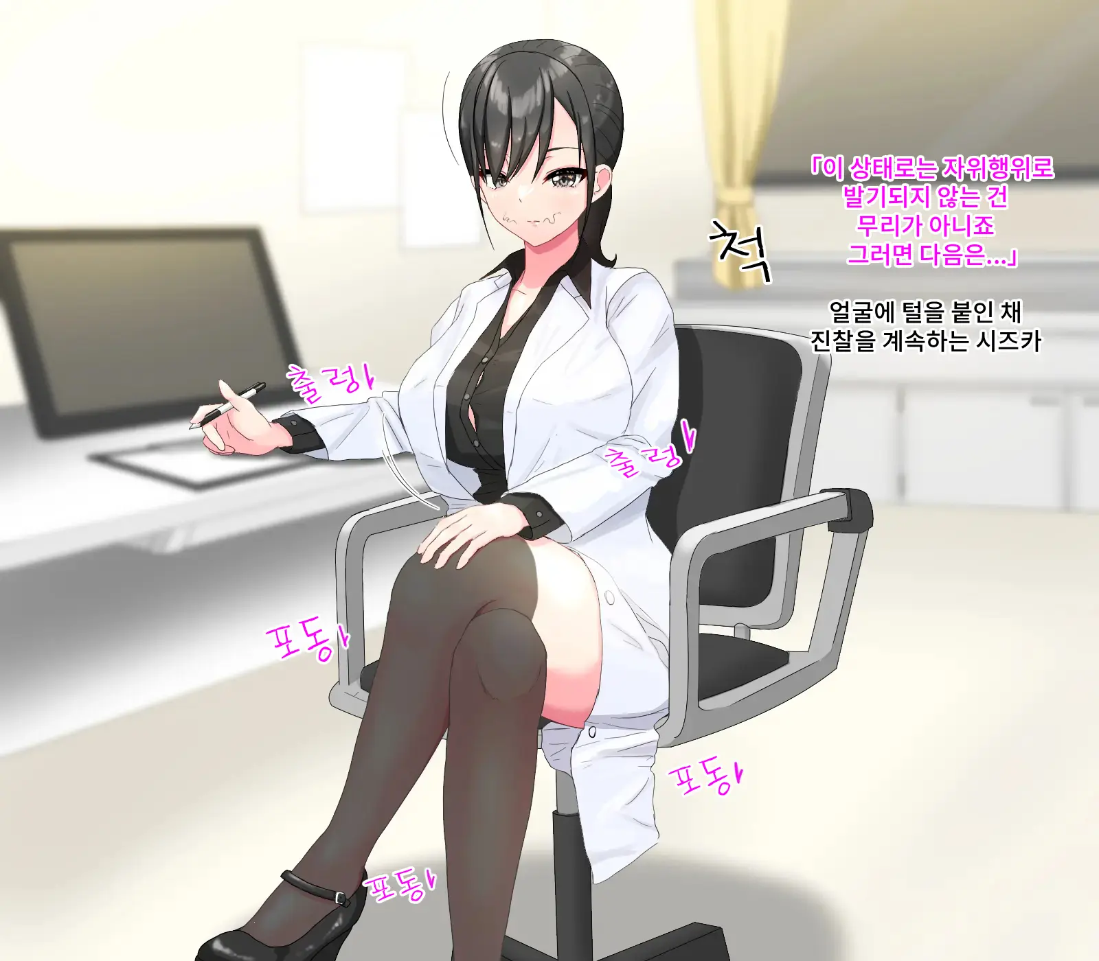 Anal Sarashi Ga Atarimae No Nichijou Fuukei 3